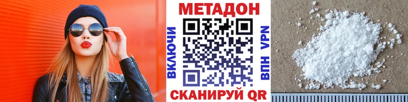 Метадон мёд наркотики это телеграм Бодайбо МЕГА рабочий сайт